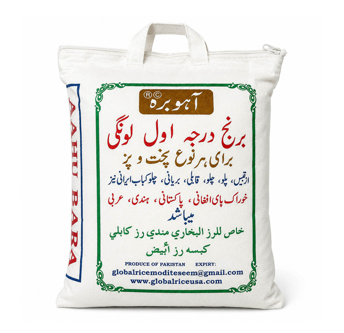 Aahu Barah Super Basmati Sela Rice, reverse of the 10 lb bag