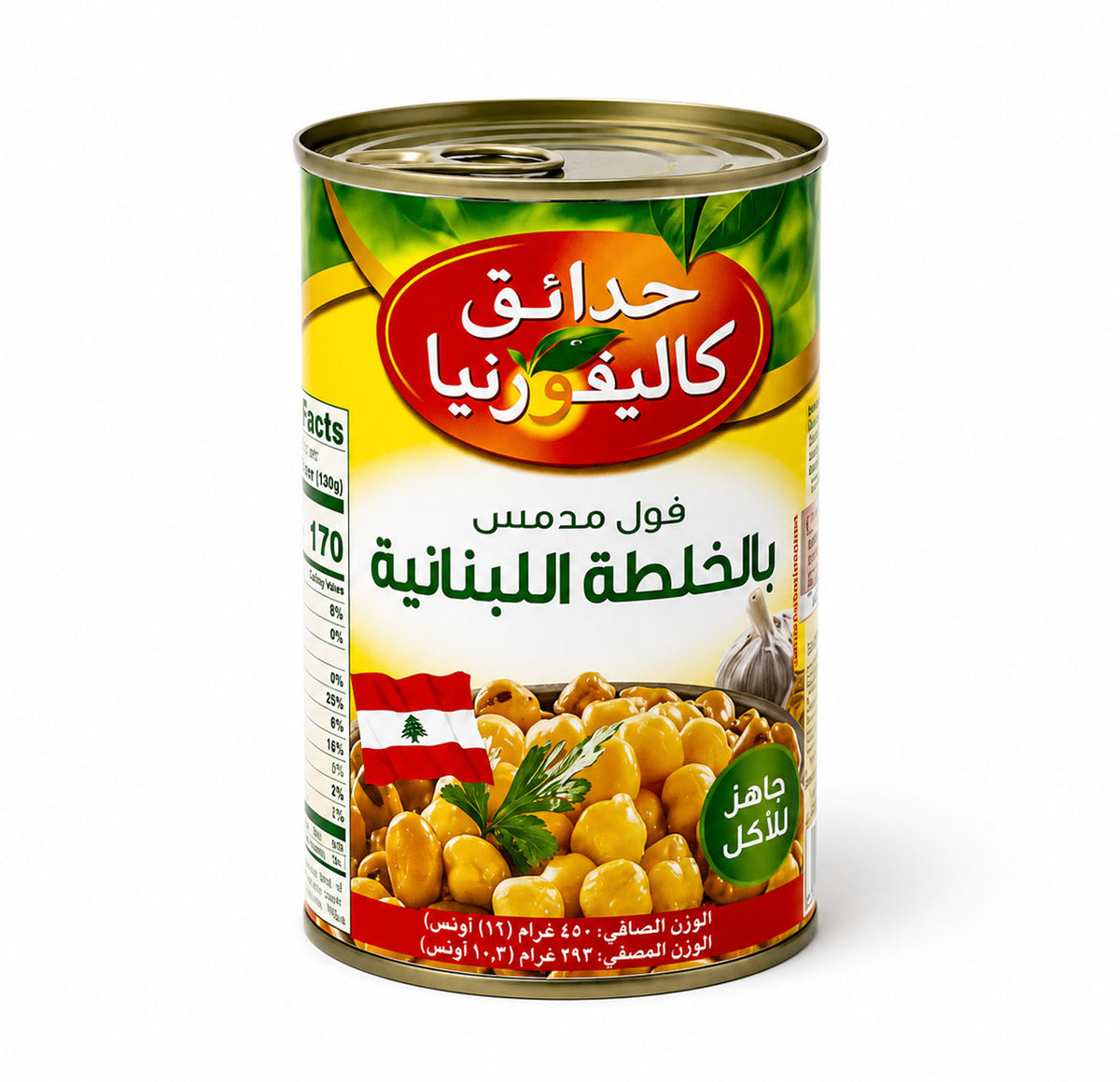 فول مدمس بالخلطة اللبنانية حدائق كاليفورنيا