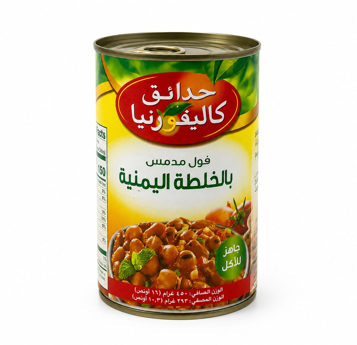 فول مدمس بالخلطة اليمنية حدائق كاليفورنيا