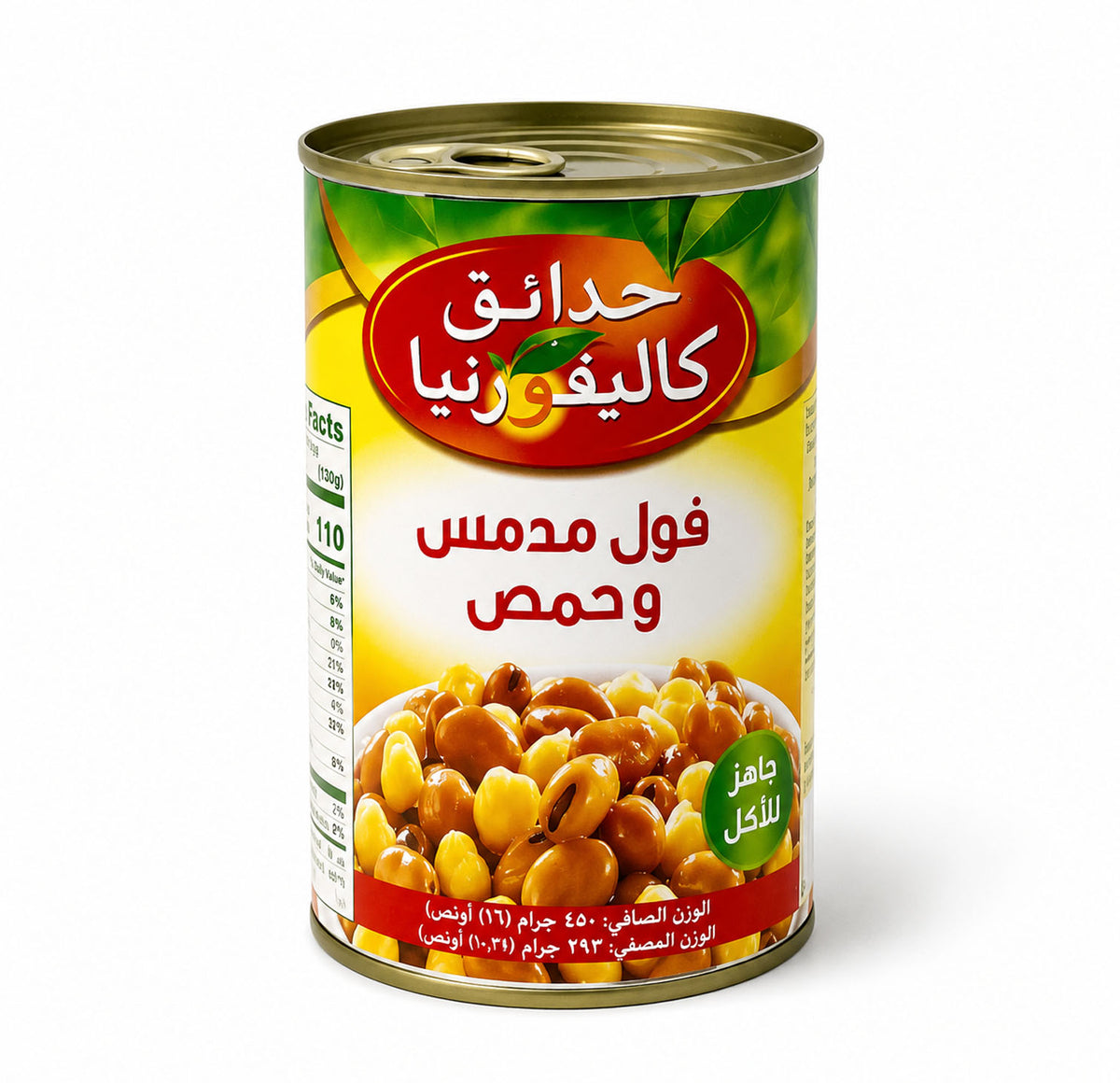 فول مدمس وحمص حدائق كاليفورنيا