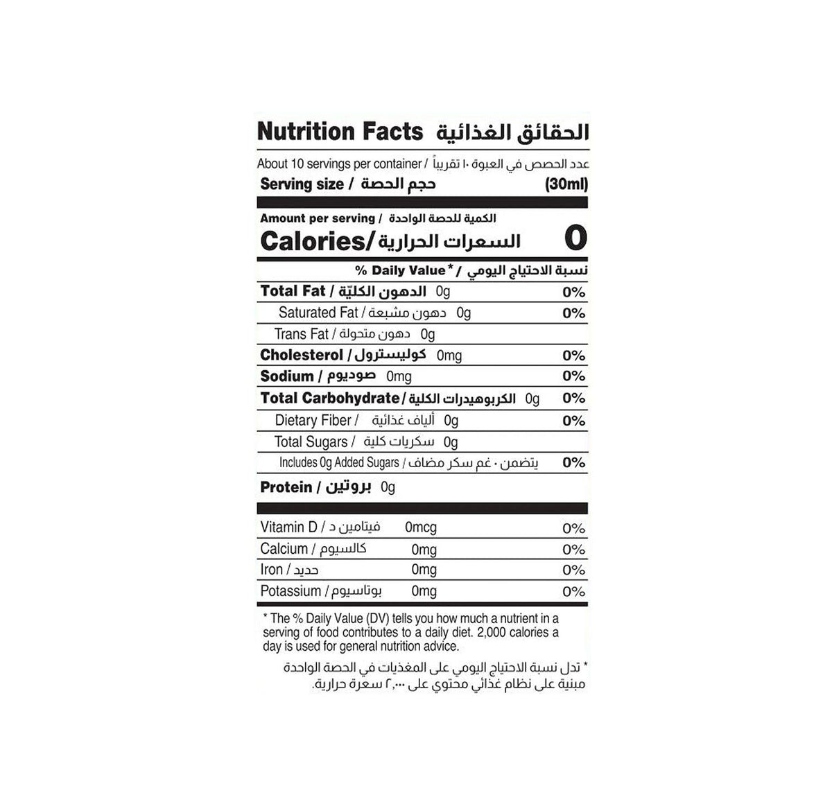 Cortas Orange Blossom Water — nutrition facts