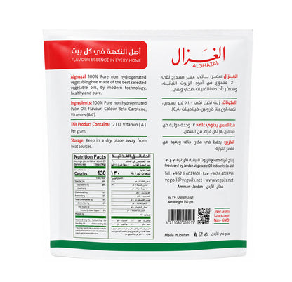 Alghazal Pure Vegetable Ghee 350g back panel with ingredients and nutrition facts